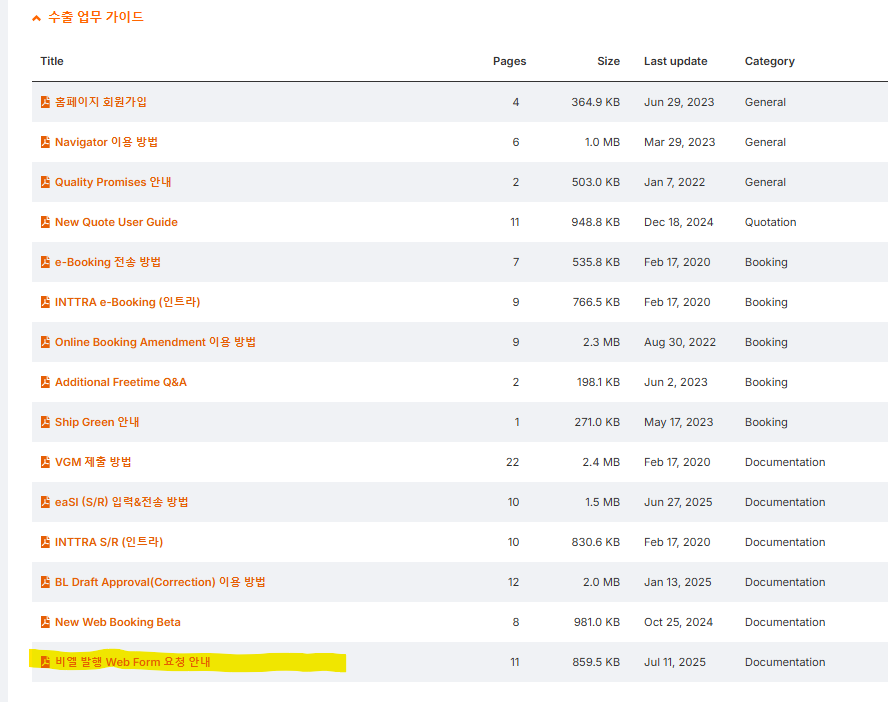 비엘 발행 Webform