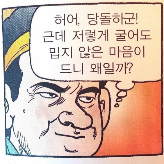 a.k.a 새로 뽑은 알바생의 배움 의지가 흐뭇한 사장님