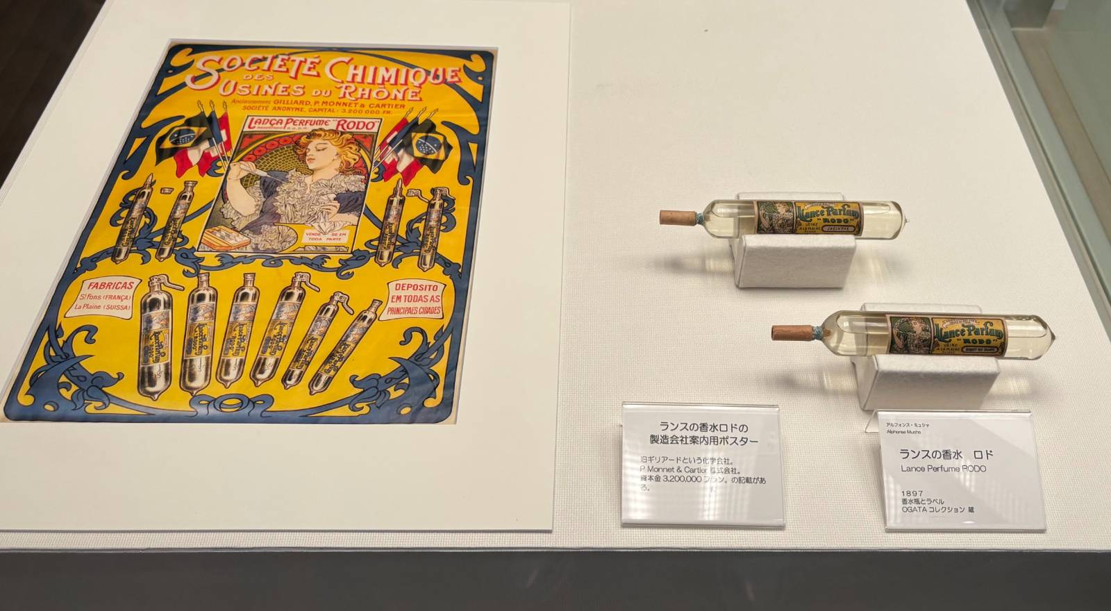 [탭4] 글에 들어가 있던 사진… 이렇게라도 사용해 봅니다. 지난봄 마쓰야마 미술관에서 보았던 알폰스 무하 특별전. 7년 전 프라하에서 보았을 때와는 조금 다른 감상이었습니다. 그림보다도, 그 시대의 제품들에 더 깊이 매혹되었어요. 수요를 훌쩍 뛰어넘는 물량의 상품이 끊임없이 생산되는, 즉 쓰고 바로 버릴 것을 전제로 하는 요즘 물건들과는 완전히 달랐어요. 오래 사용하게끔 만들어진 견고하고 아름다운 19세기 말의 기성품들... 아름다웠습니다.