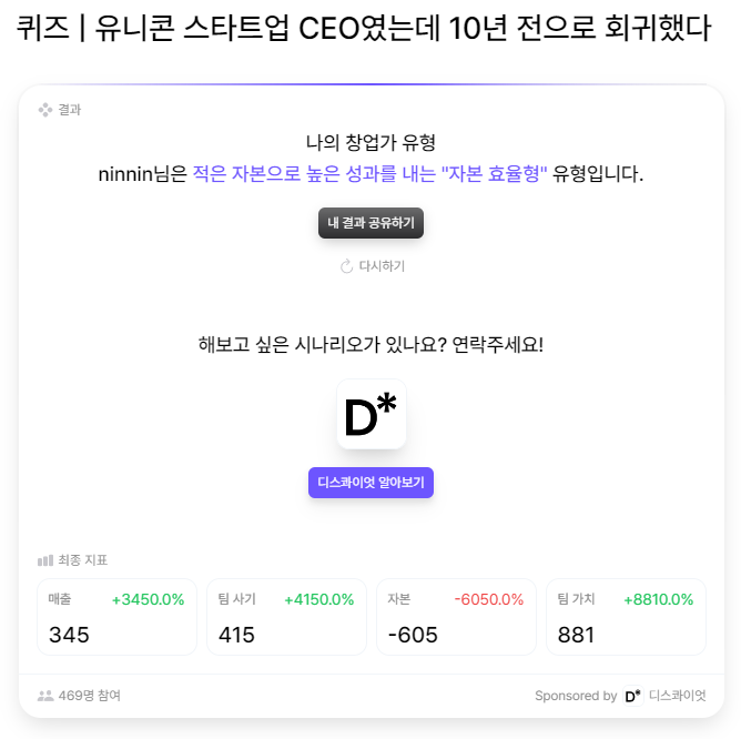 출처 : 디스콰이엇