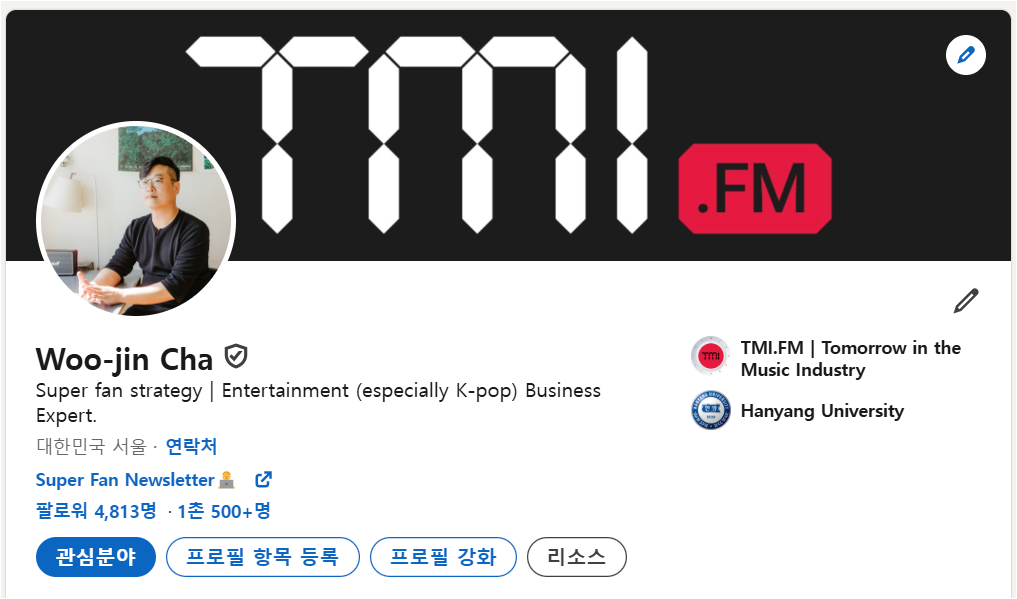2024 회고 타임: 엔터문화연구소를 시작하는 이유