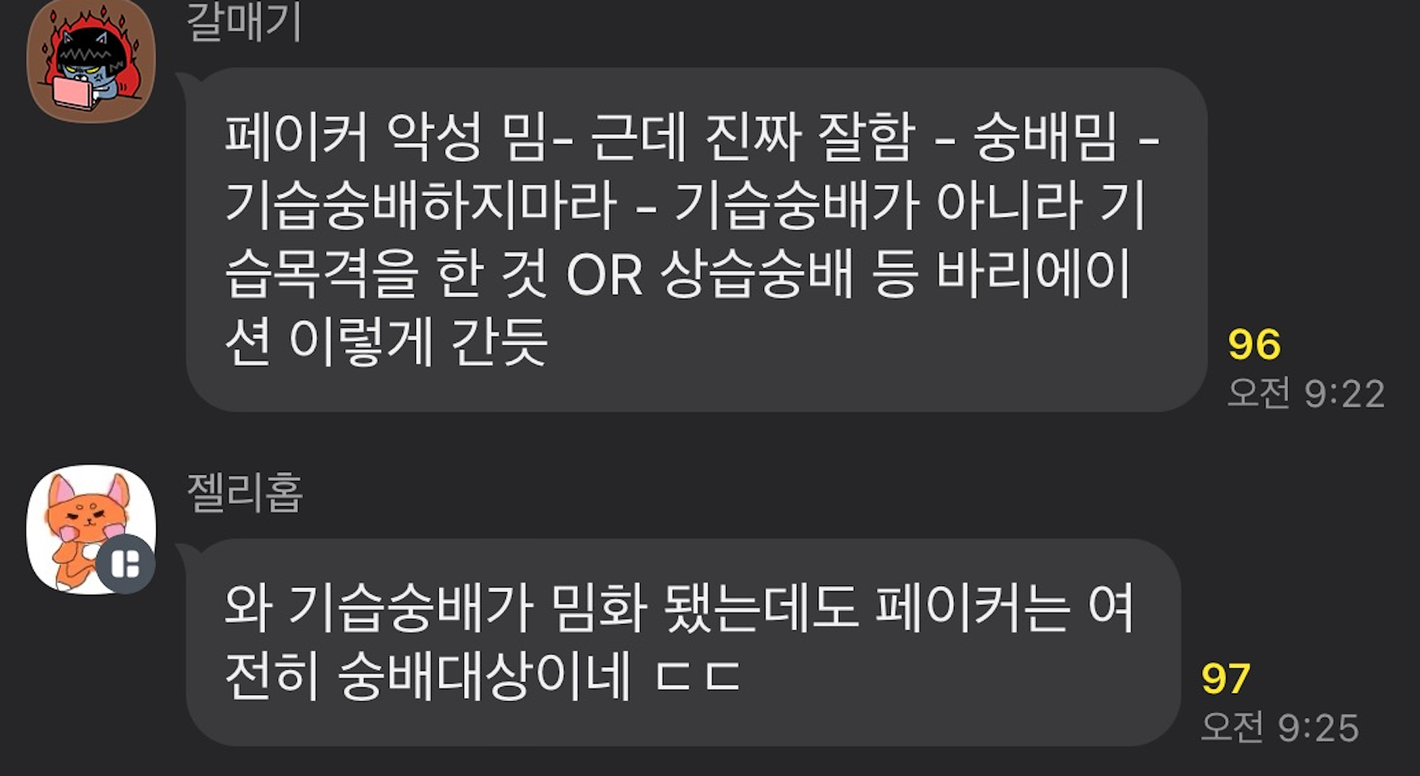 이미지 = 트렌드서치그룹 오픈카카오톡방 캡쳐