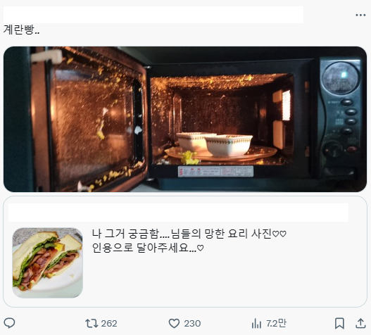 (출처: https://x.com/CB8TnLqpou5uZxr/status/1616056708220227584 )