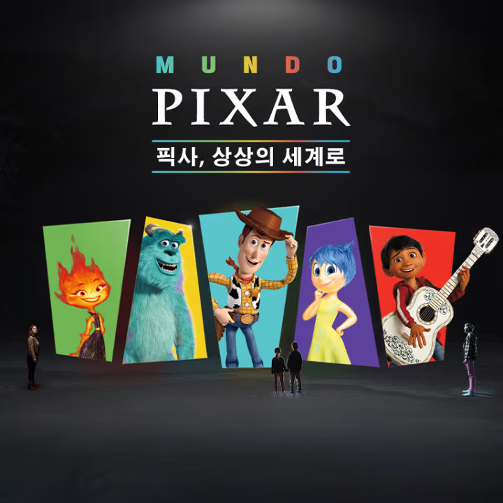 출처: PIXAR