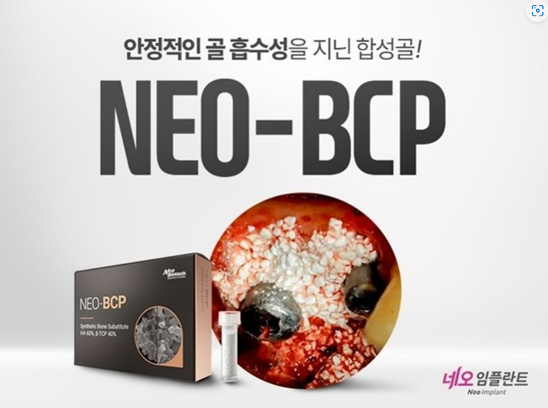 NEO-BCP 홍보 사진 / 네오바이오텍 제공