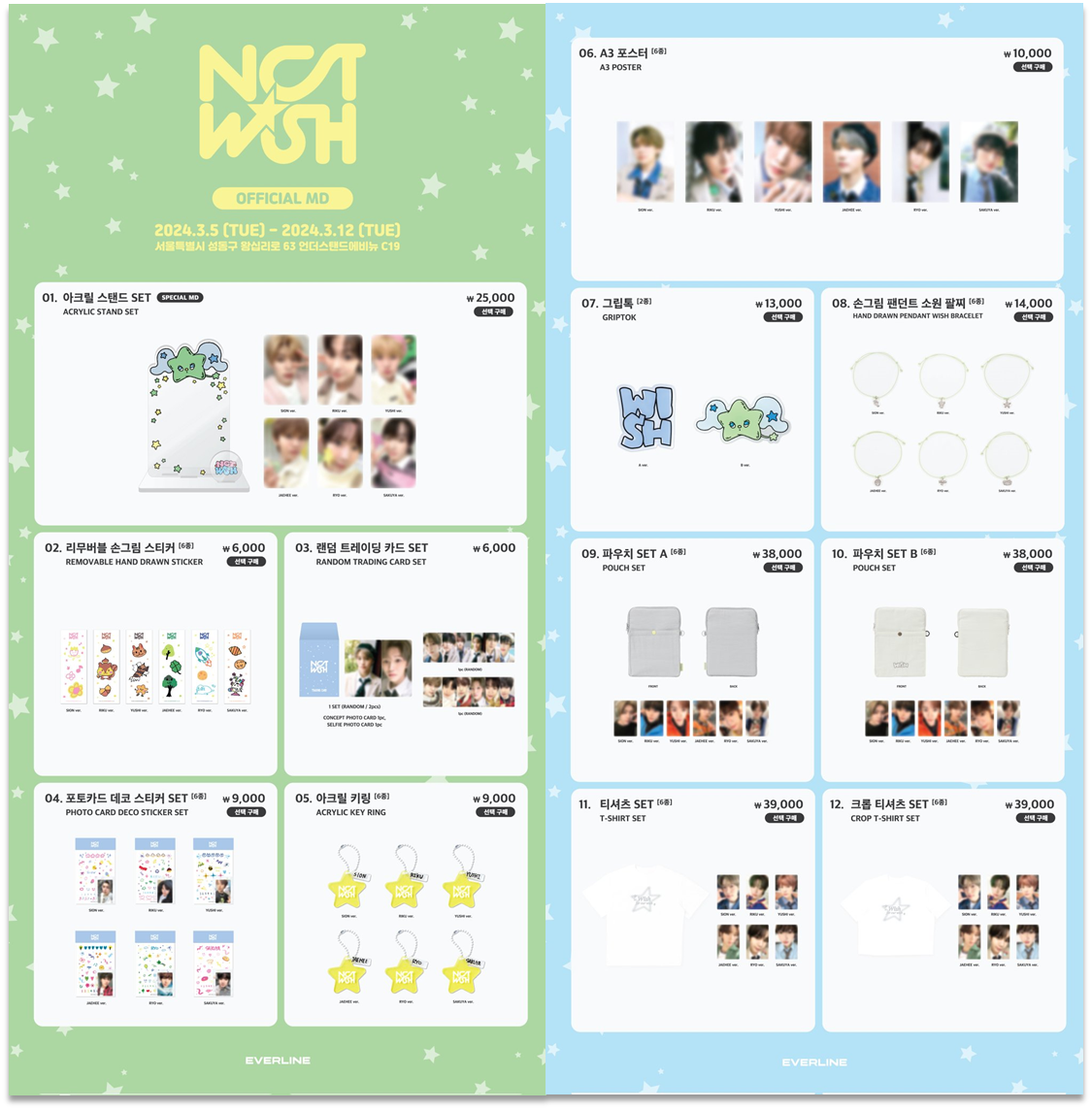 NCT WISH OFICIAL MD LIST