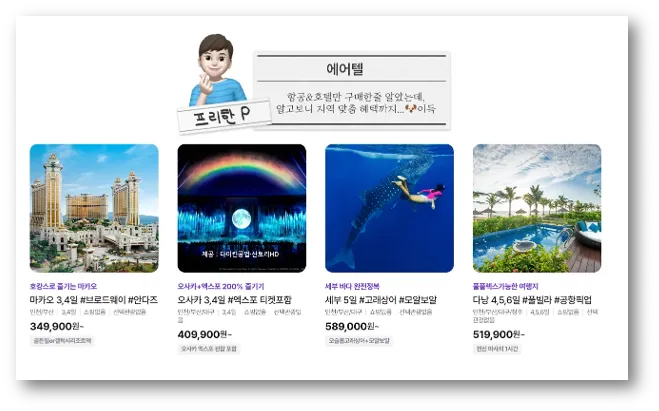 출처: 하나투어 홈페이지