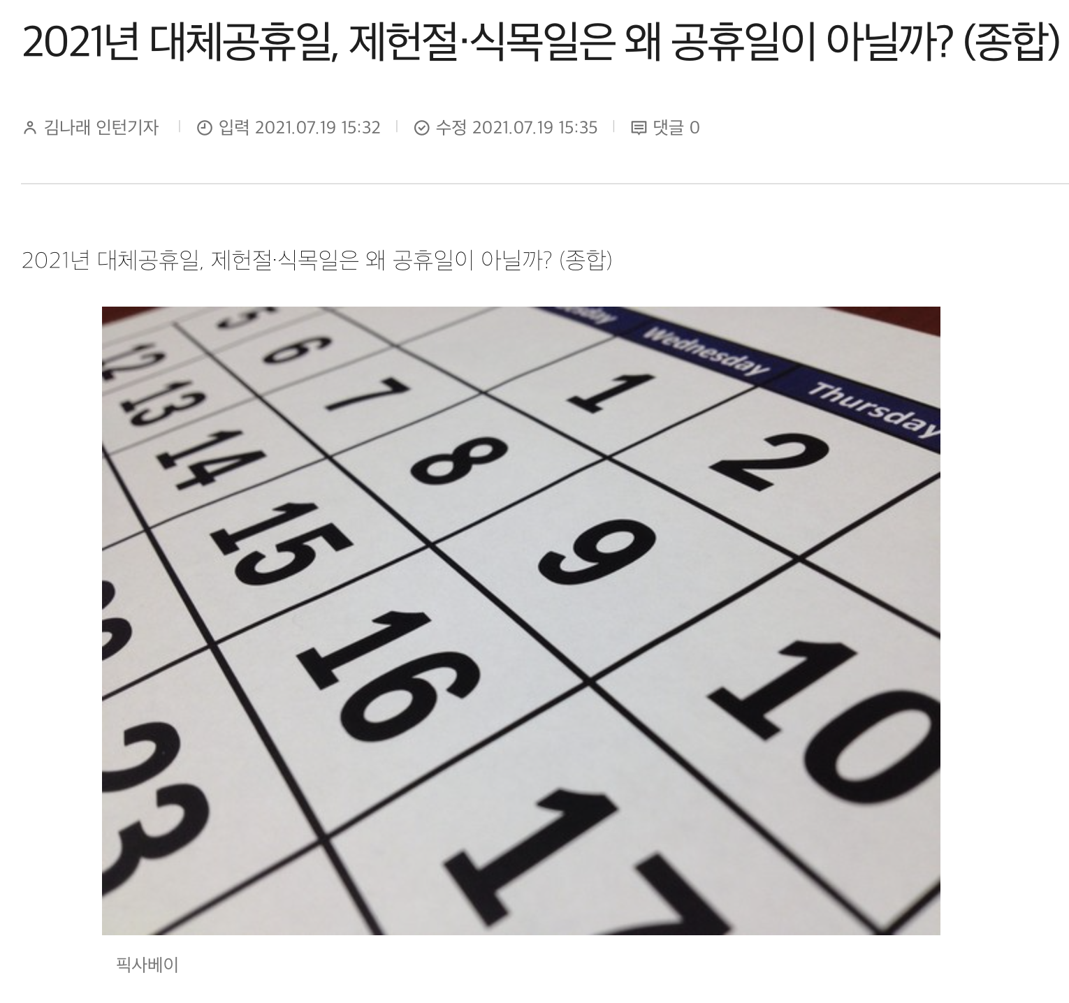 출처 : http://www.ggilbo.com/news/articleView.html?idxno=859192