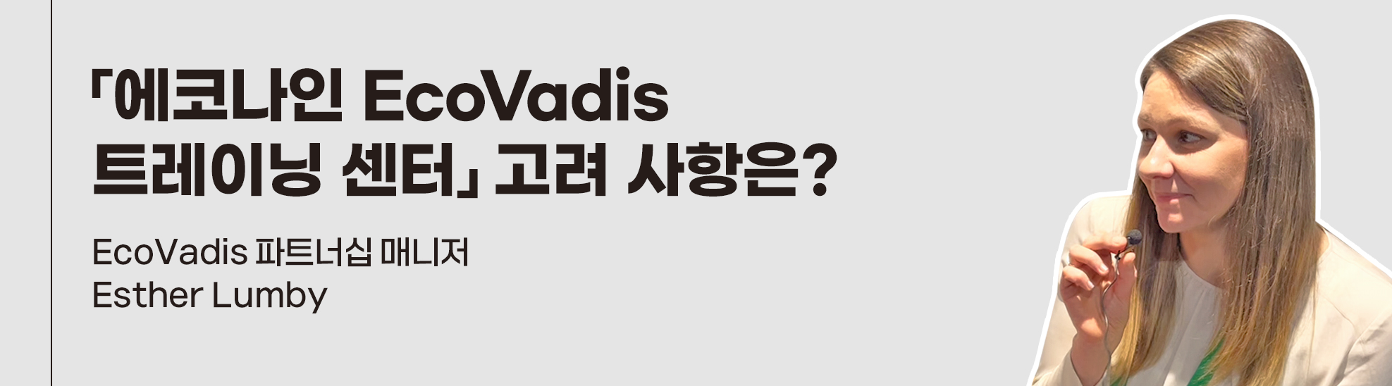 (클릭시 인터뷰 전문 바로가기)