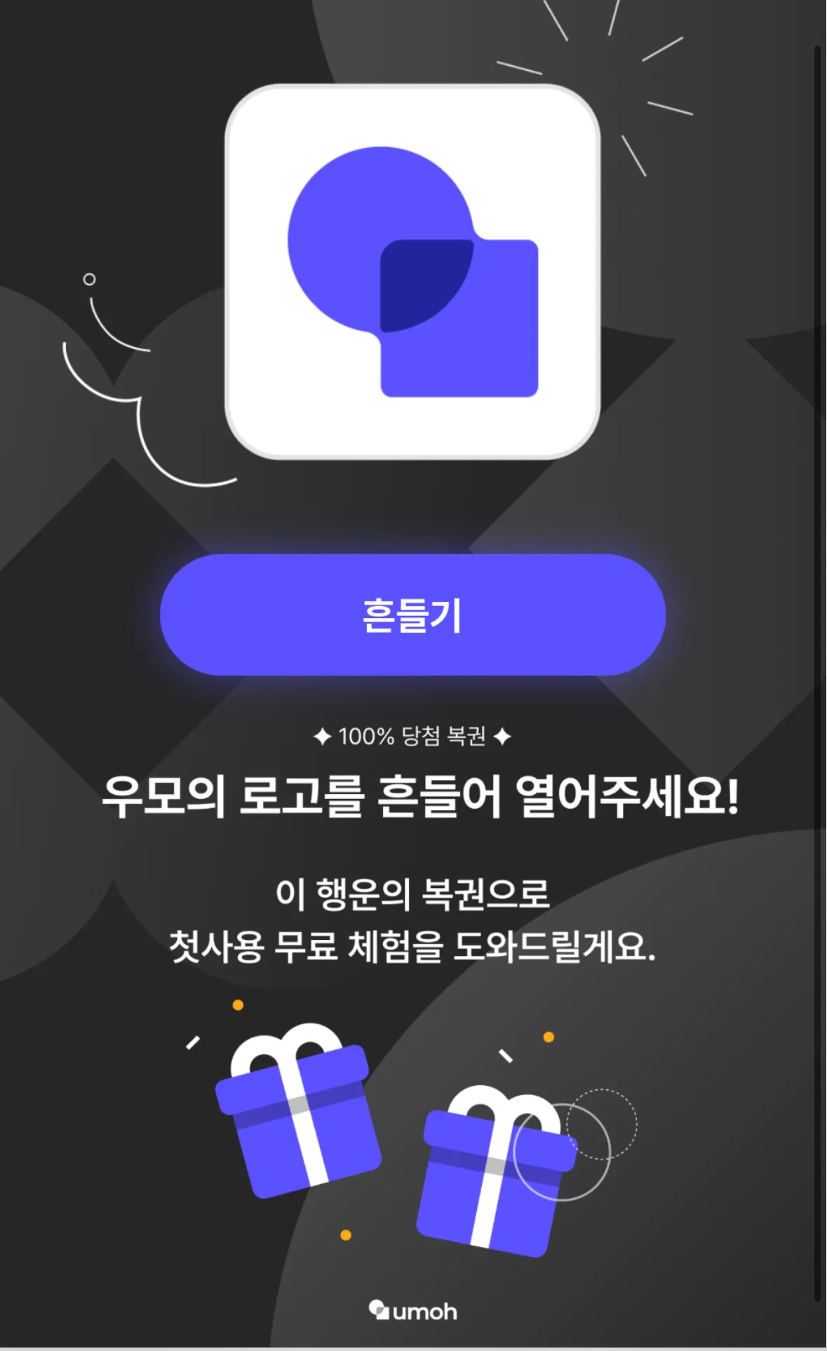 이미지 = 우모 제공