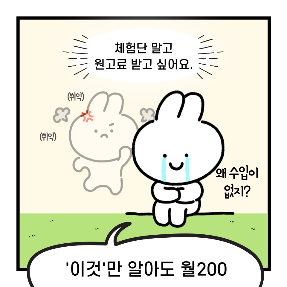 상위 1% 인플루언서들은 어떻게 성장했을까? 의 썸네일 이미지