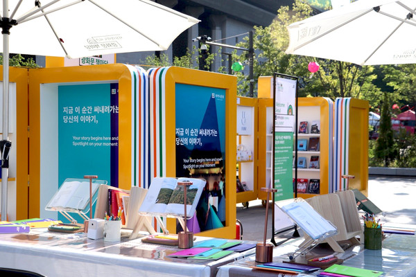 [출처: 라이센스뉴스] ’광화문 책마당’과 함께하는 필사 캠페인.