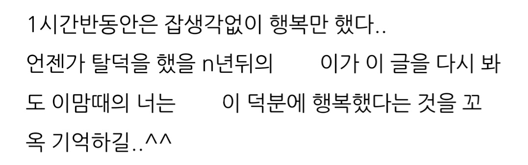 1년뒤 오늘은 또 어떤 나날을 보내고 있을까의 썸네일 이미지