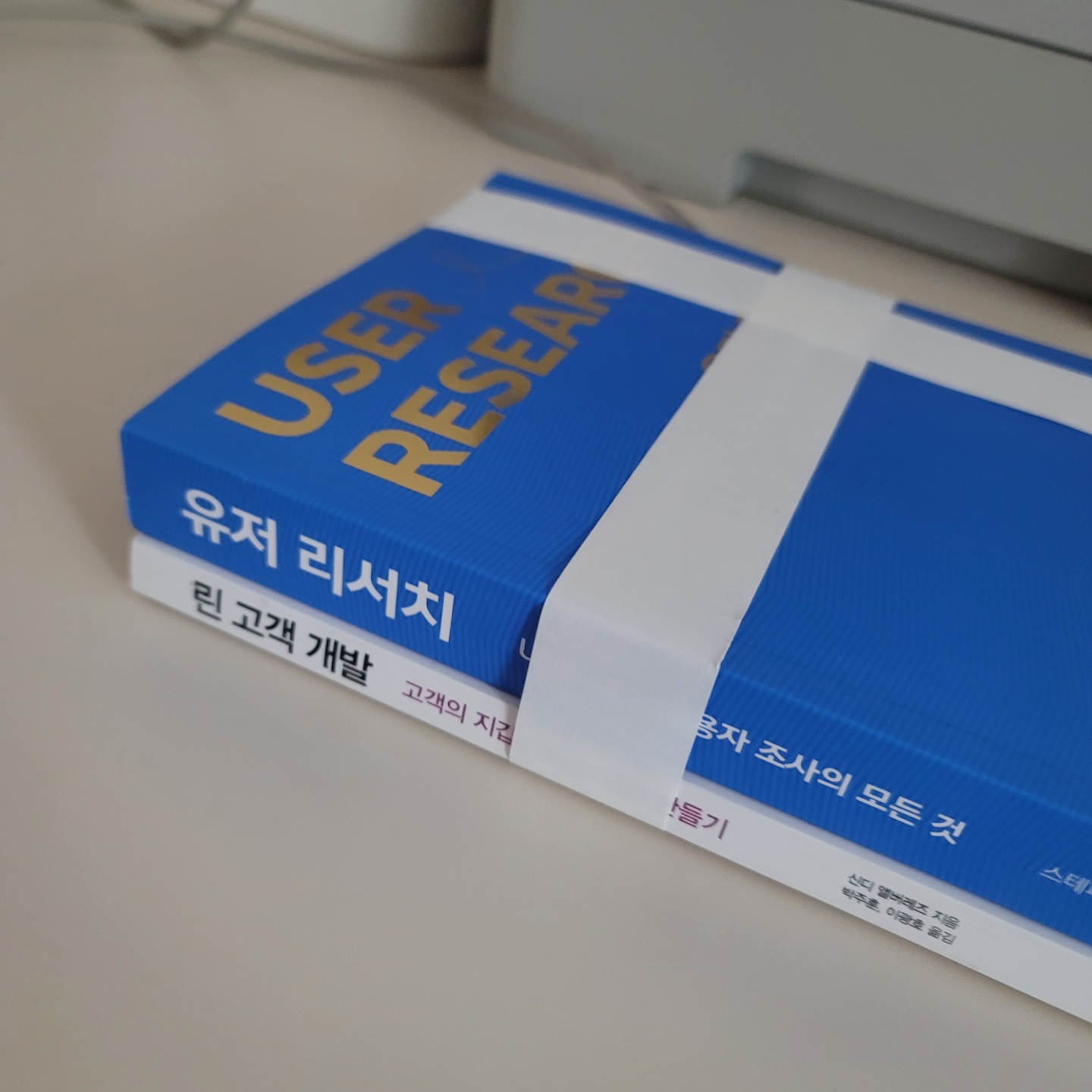 고객개발 프로세스를 앞두고, 일단 책부터 샀다지요.