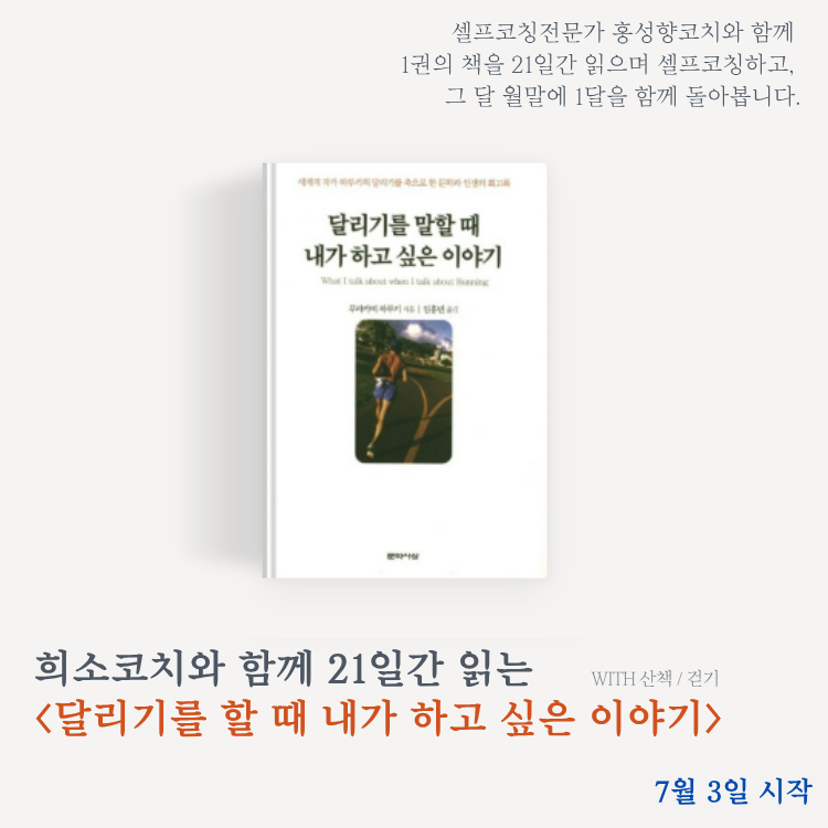 [희소식] 92. 자신에게 가장 ‘간절한 것’이 자신의 ‘컨텐츠’가 된다 - ‘자기대화일지’ 출시의 썸네일 이미지
