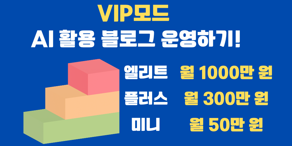 3단계 블로그 수익화 노하우를 공개합니다.