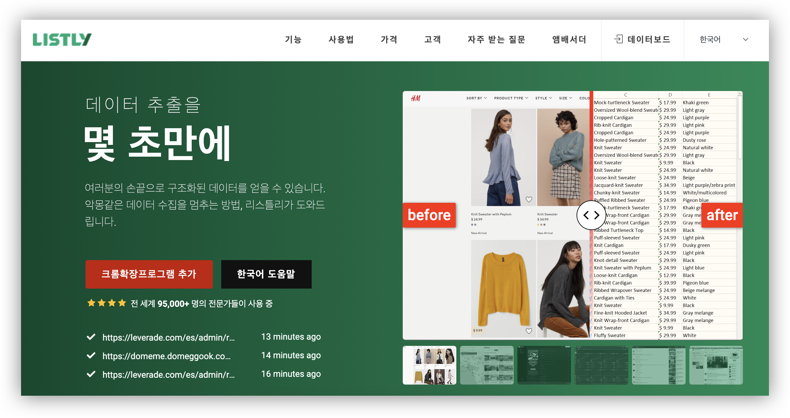 리스틀리 홈페이지