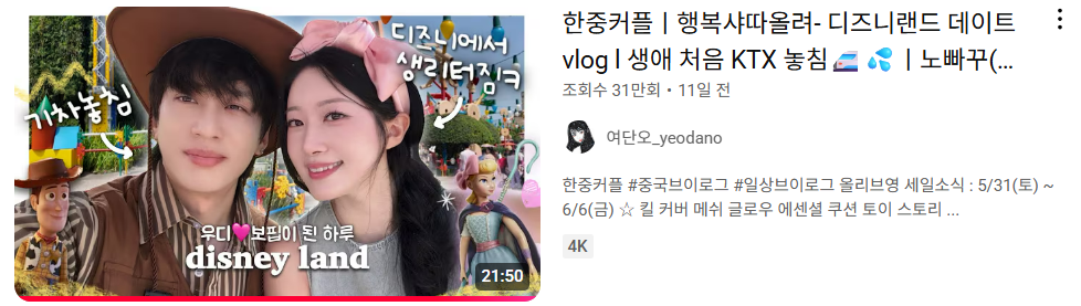 출처: 유튜브 '여단오'