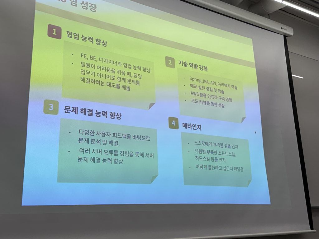 토이2팀, 스타토이의 발표
