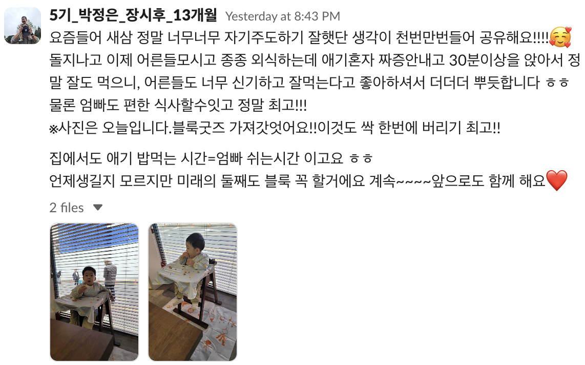 고형식 여정을 블룩과 함께해주셔서 감사합니다❤️