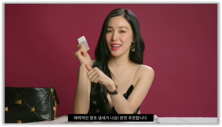 출처 : 유튜브 보그 코리아