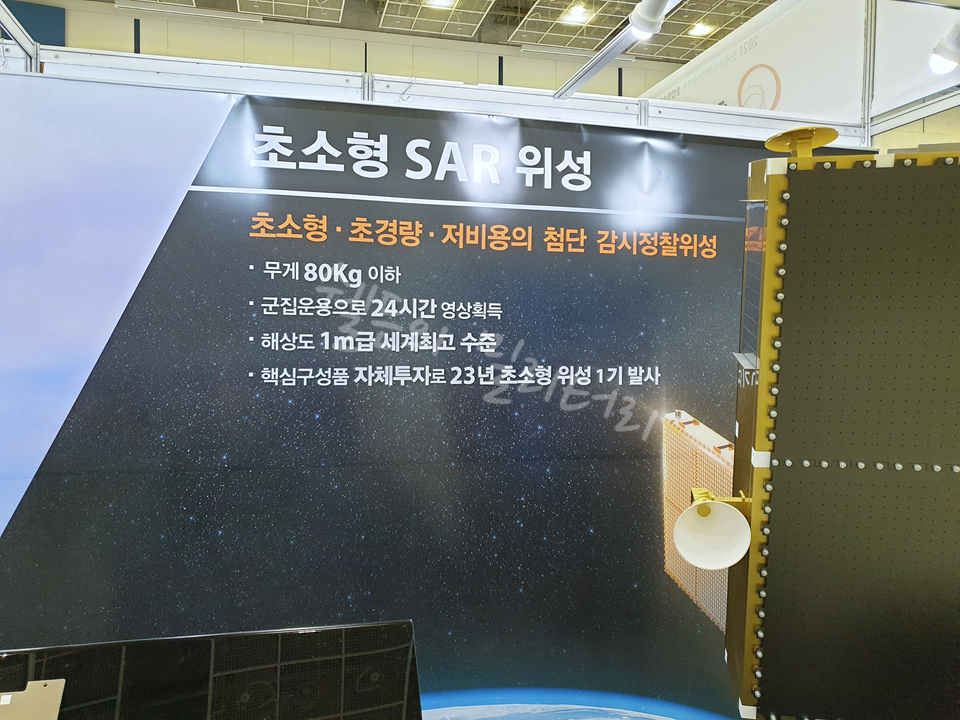 한화시스템은 '23년 초소형 SAR 위성 1기를 발사할 예정이다.