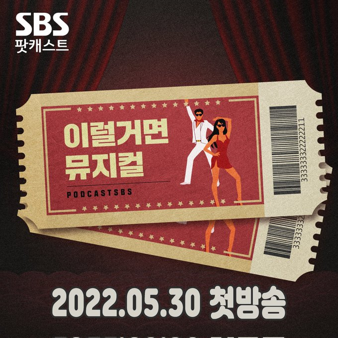 SBS