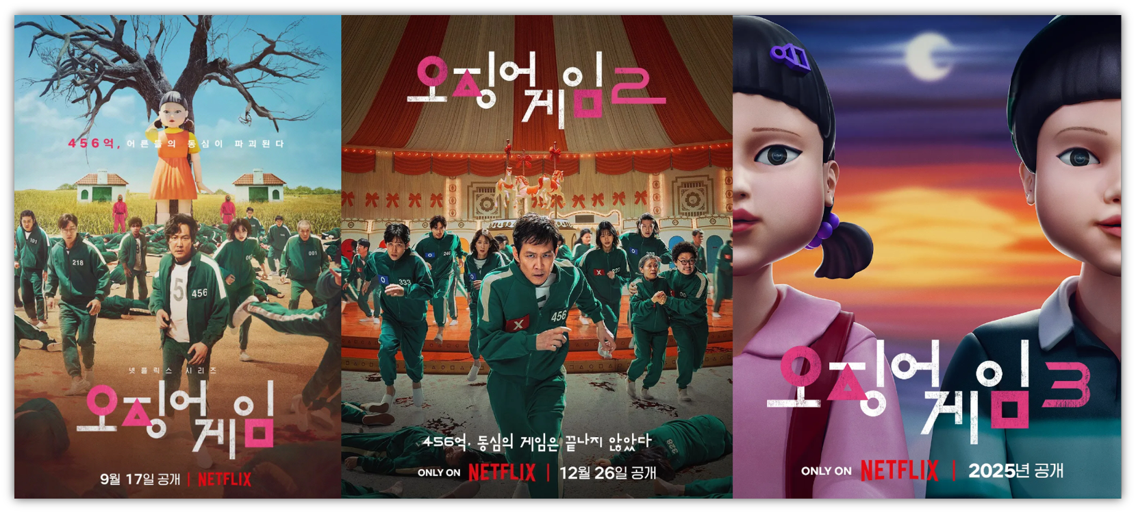 출처 : 넷플릭스