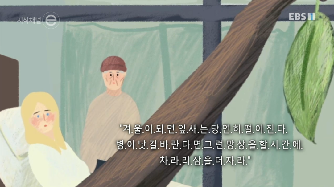 출처: 지식채널e