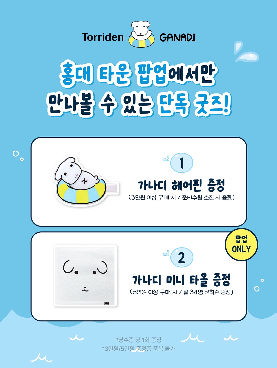 [출처] @torriden_official 인스타그램