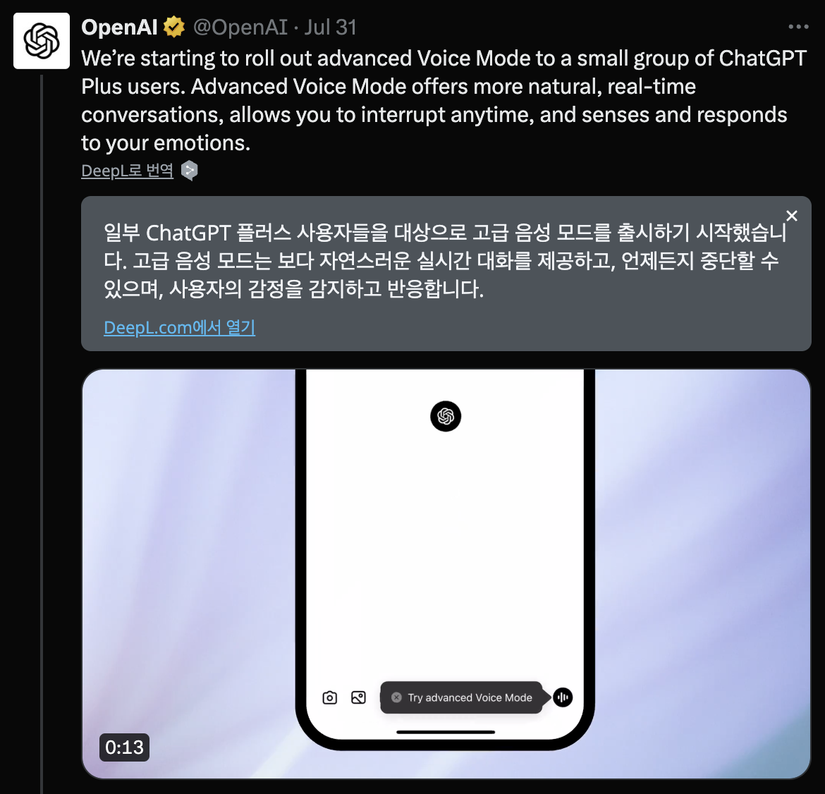 OpenAI,&nbsp;Advanced Voice Mode 발표