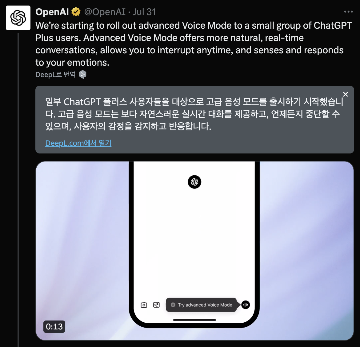 OpenAI, Advanced Voice Mode 발표