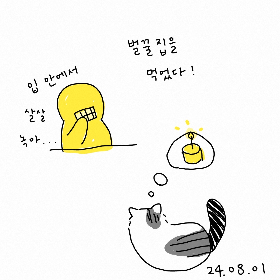 벌꿀집의 썸네일 이미지