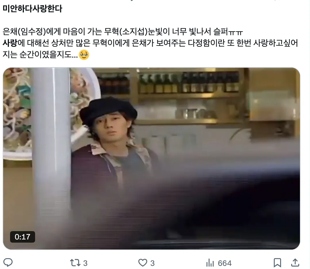 이미지 = X 캡처 (https://x.com/lovedramasobad/status/1921515003678433292)