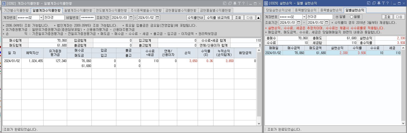 24.1.2 매매일지의 썸네일 이미지