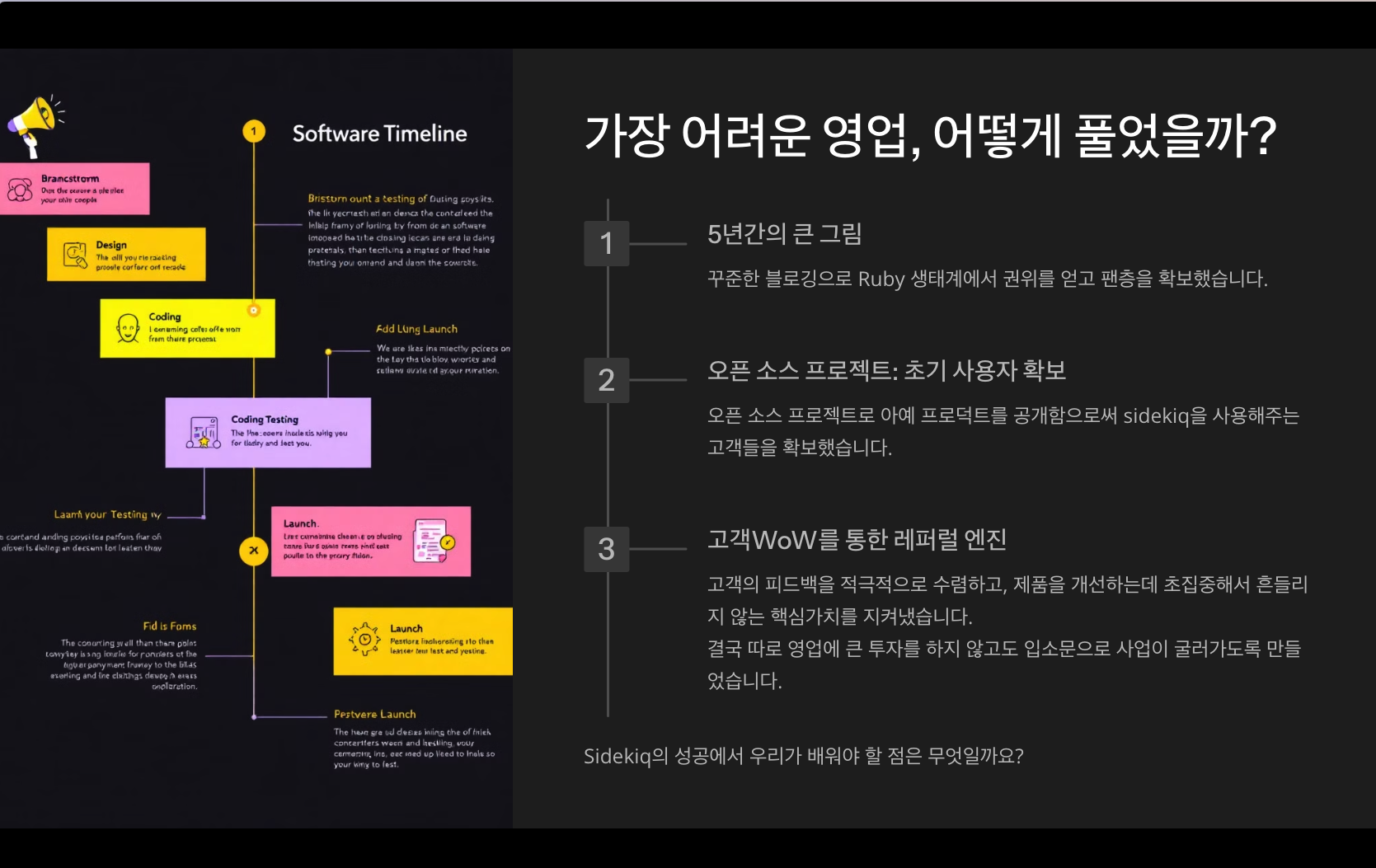 예쁘고 화려한 Infographic도 자동으로 생성해줍니다