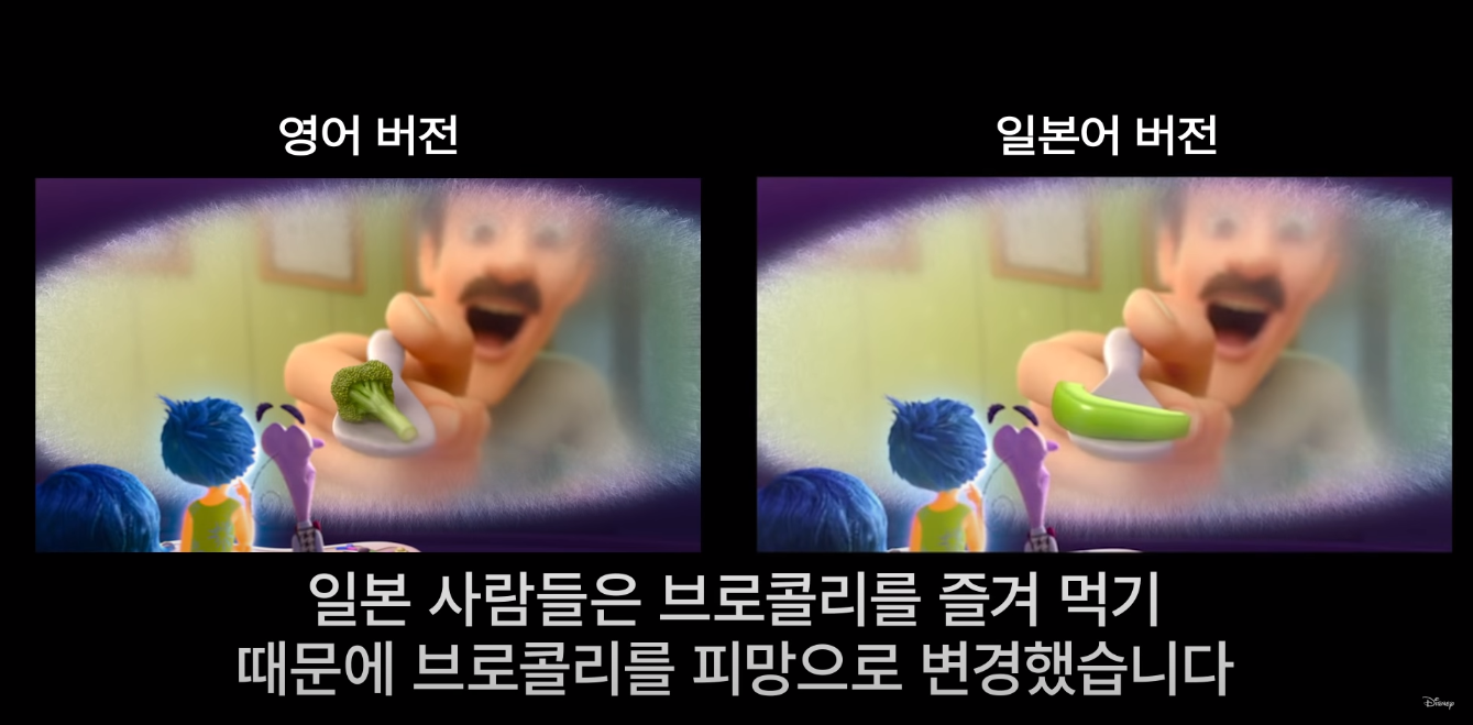 출처: 유튜브 'Disney Korea'