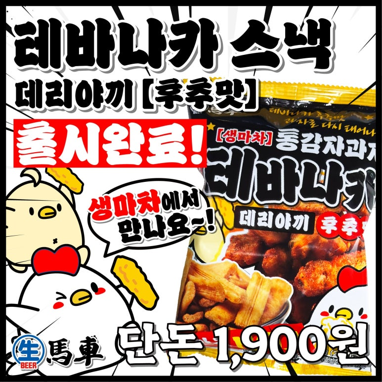 Korean Trendy Food Newsletter by An-Enterprise [Vol.03]의 썸네일 이미지