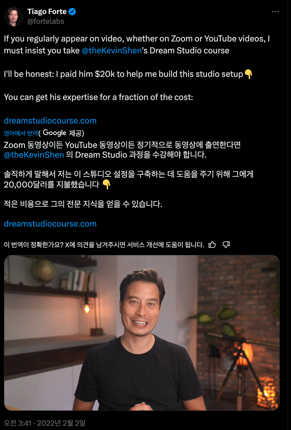 드림스튜디오의 도움을 받아 세팅을 받았다고 공유한 인플루언서 Tiago Forte