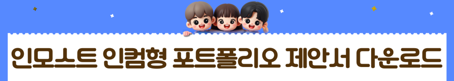 사진을 클릭하면 제안서로 이동합니다