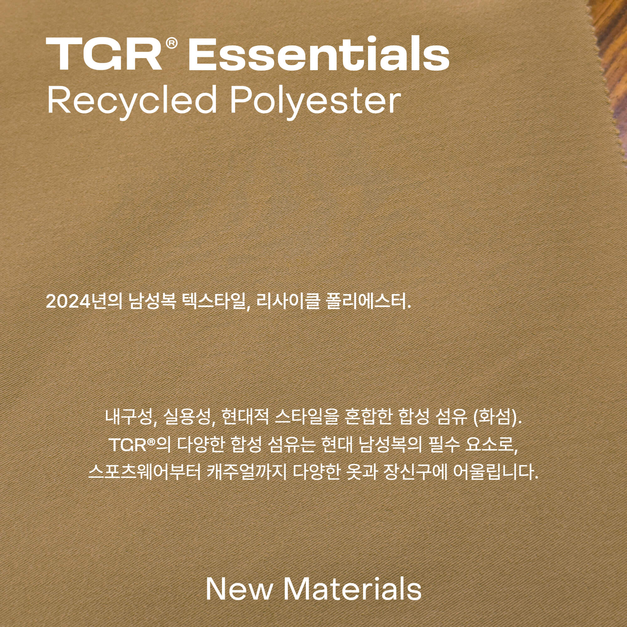 TGR® Essentials - Recycled Polyester