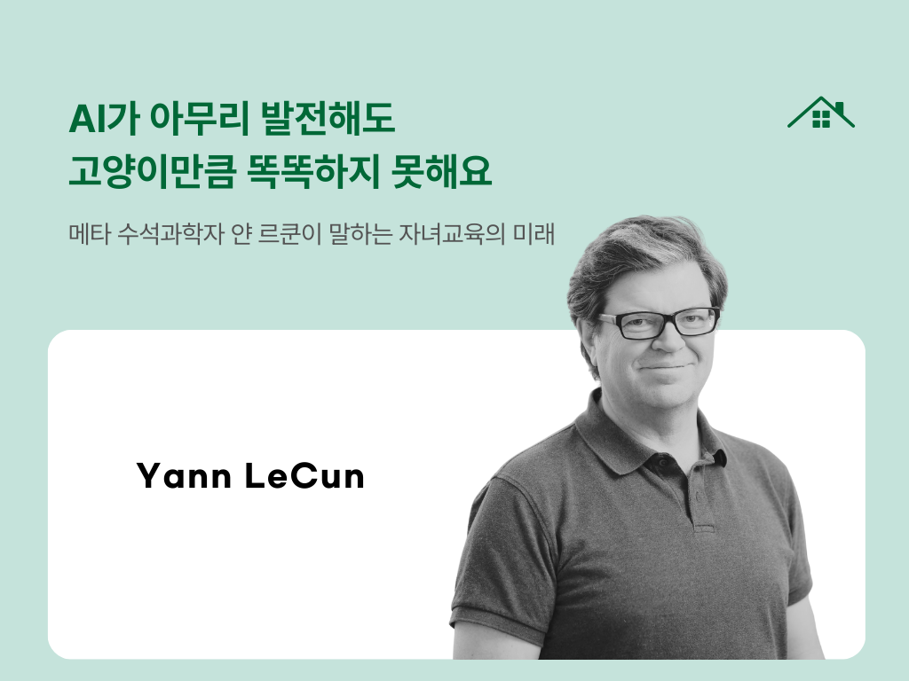 AI가 아무리 발전해도 고양이만큼 똑똑하지 못해요의 썸네일 이미지