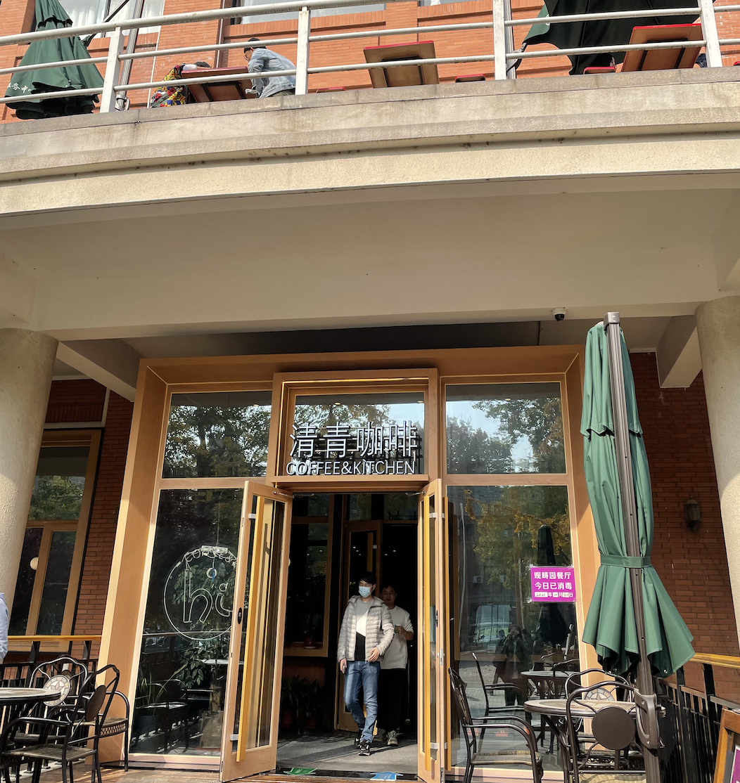 이곳이 바로 칭칭카페입니다. 데이트 하기 딱 좋지만 전 여기서 팀플만 했어요. ^_^