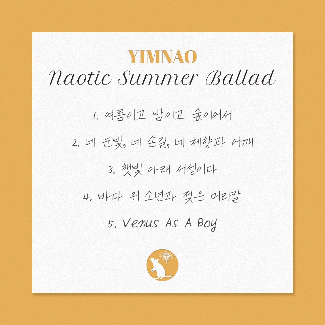 'Naotic Summer Ballad' 앨범 커버 / 출처: 일렉트로닉 레이블 LetzRatz(렡즈렡즈) 트위터(@LetzRatz)