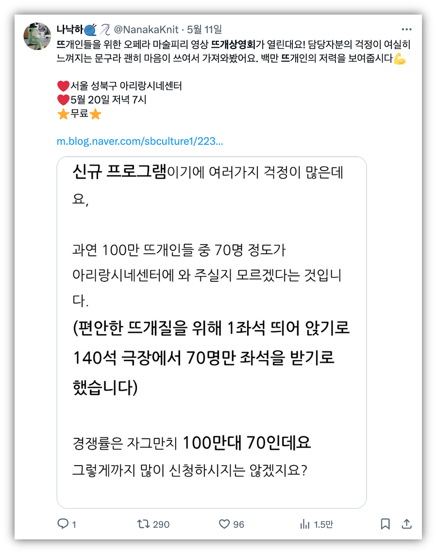 출처 : X(트위터)