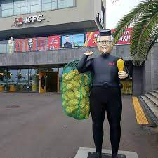 흔한 제주도의 KFC