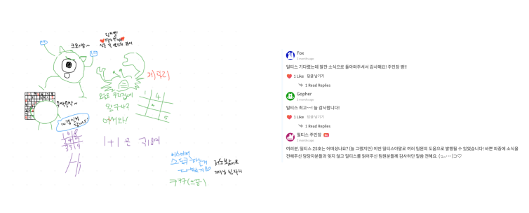 내부 콘텐츠는 오픈율/클릭률 같은 정량 데이터 외에도 댓글과 방명록으로 팀원들의 반응을 알 수 있어요.