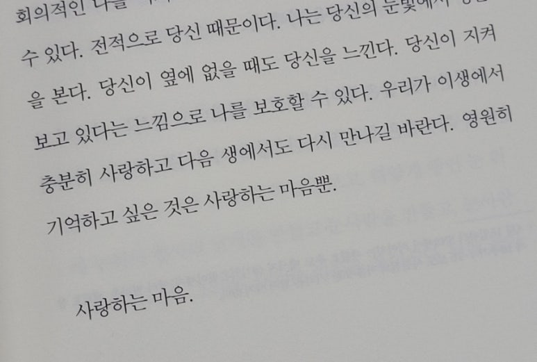 더 이상 슬퍼하지 않는 것에 대해서🥝의 썸네일 이미지