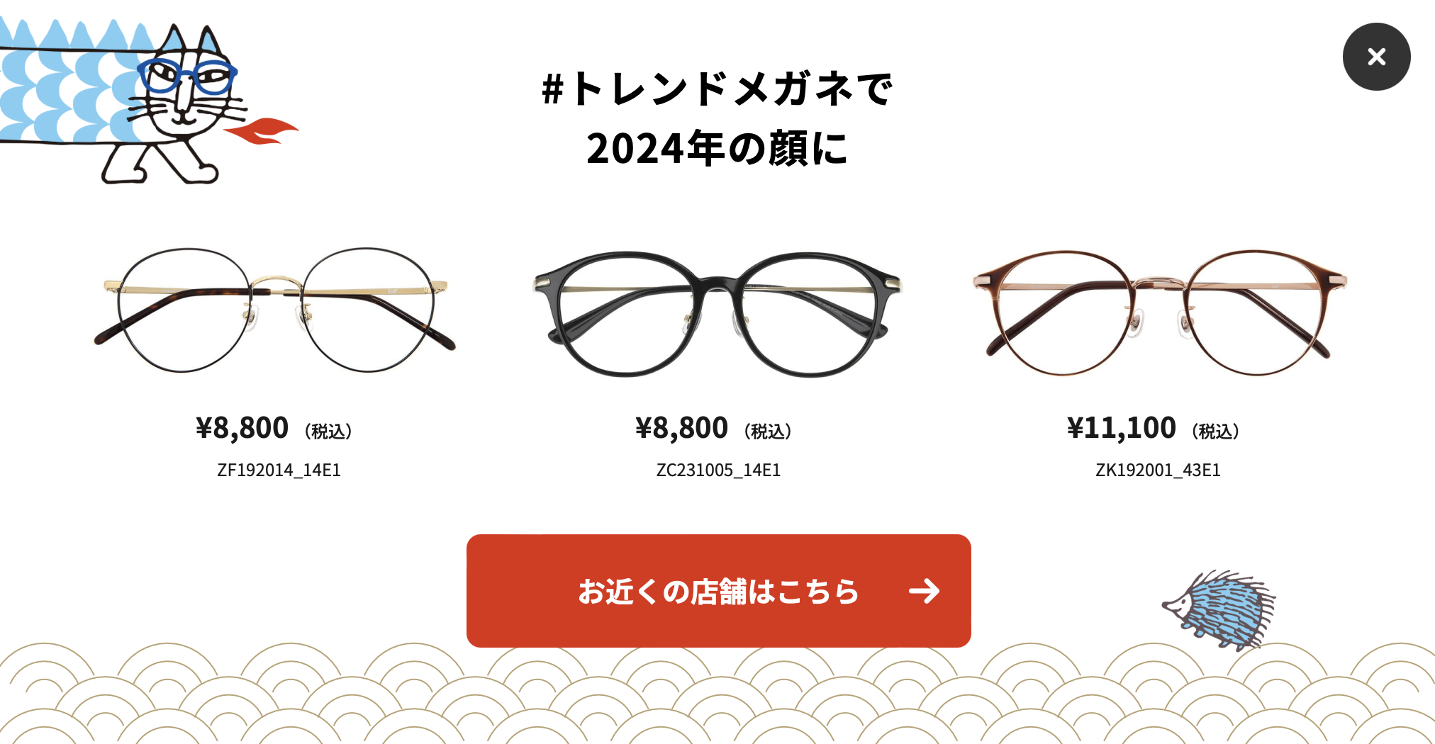 이미지 출처 -&nbsp;Zoff 공식 홈페이지