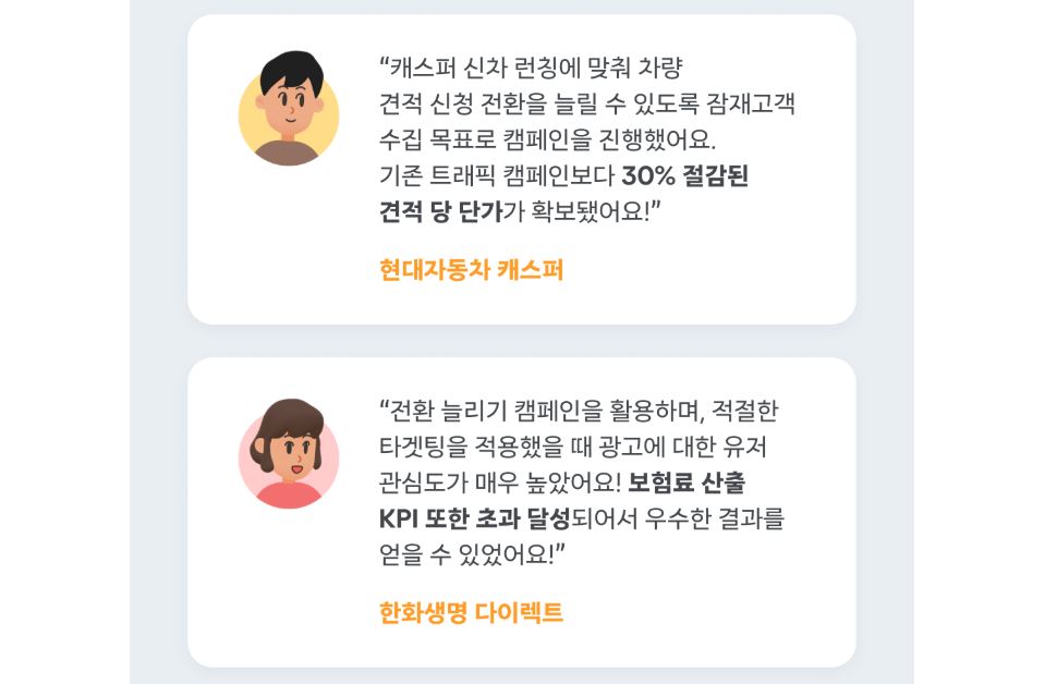 출처 : 당근 비즈니스